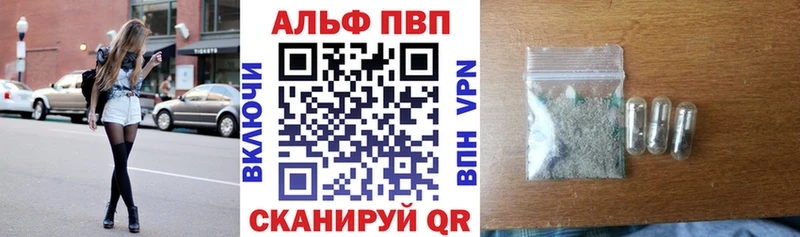 Alpha PVP VHQ Балтийск