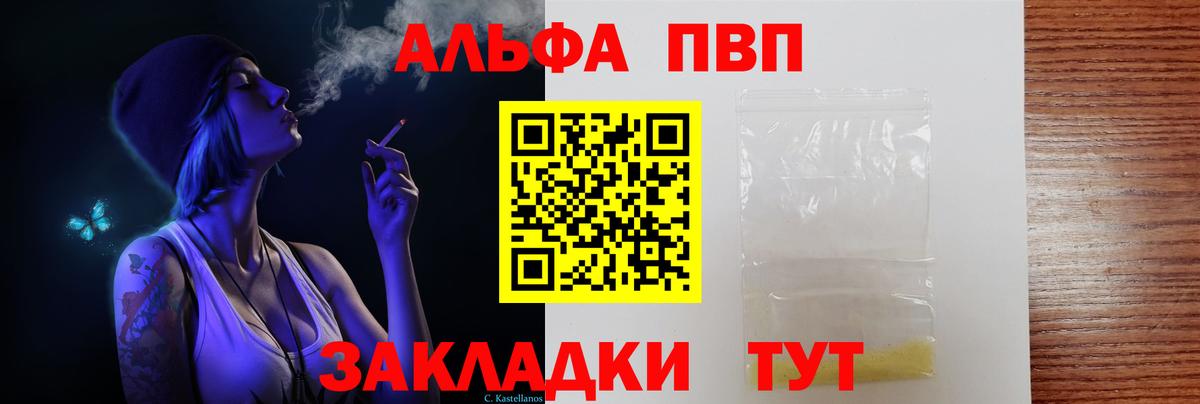 A PVP мука Балтийск