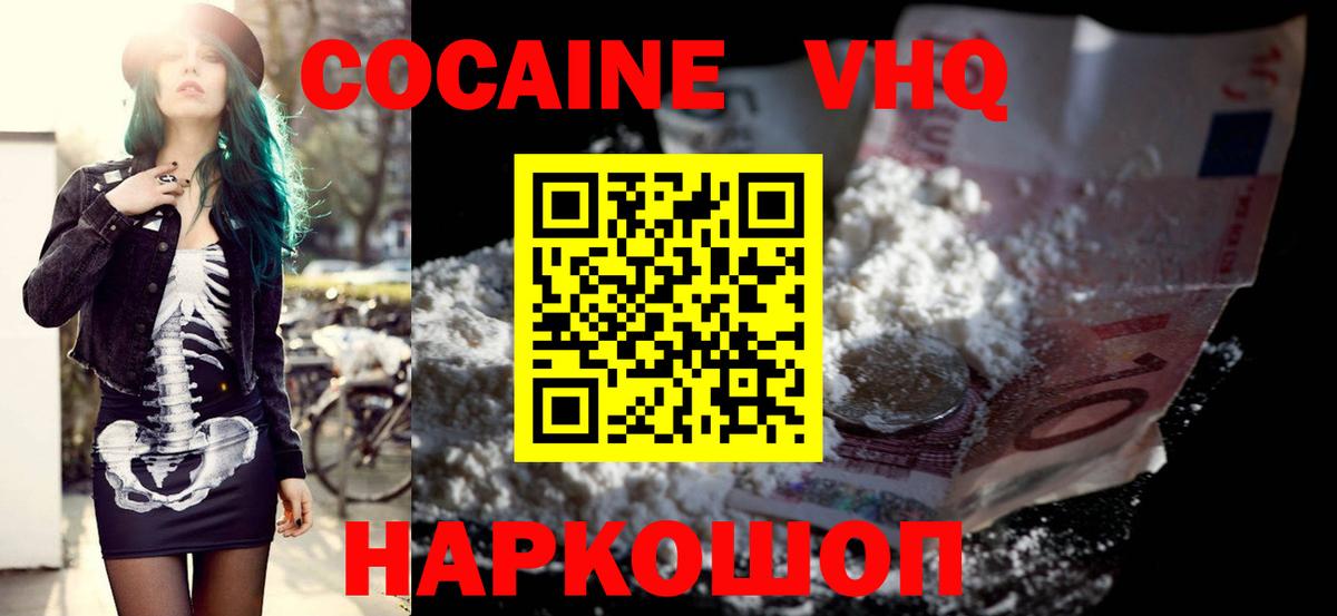 Балтийск  Cocaine Перу  Кокаин  Вход с VPN  Кокаин Columbia 