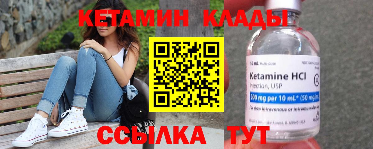 Балтийск  КЕТАМИН ketamine    сайт  Вход с VPN 