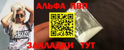 альфа пвп Северобайкальск