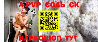 альфа пвп Северобайкальск