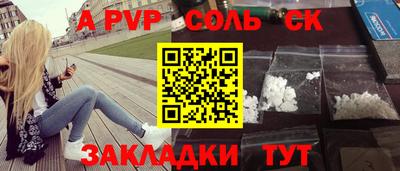 альфа пвп Северобайкальск