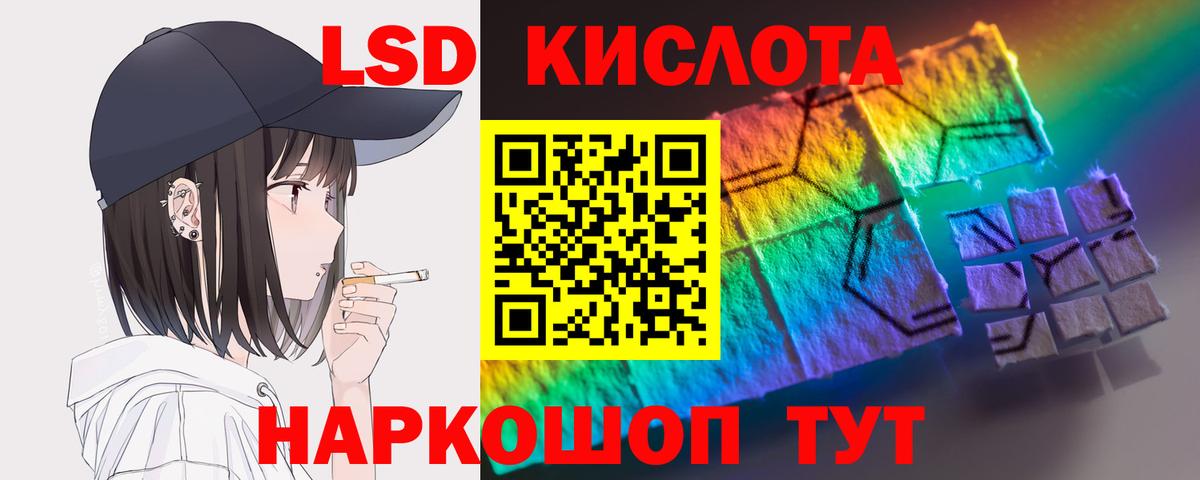 LSD-25 экстази ecstasy  ЛСД экстази кислота  Балтийск  Вход с VPN 