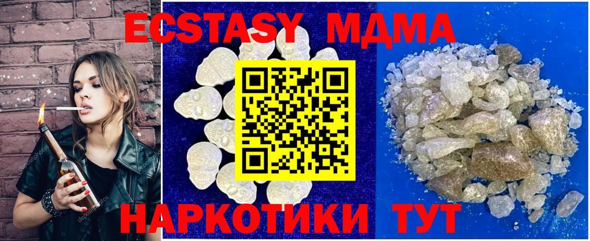 MDMA VHQ  MDMA  Балтийск  Вход с VPN  MDMA VHQ 