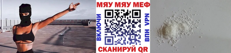 МЯУ-МЯУ VHQ  Балтийск 