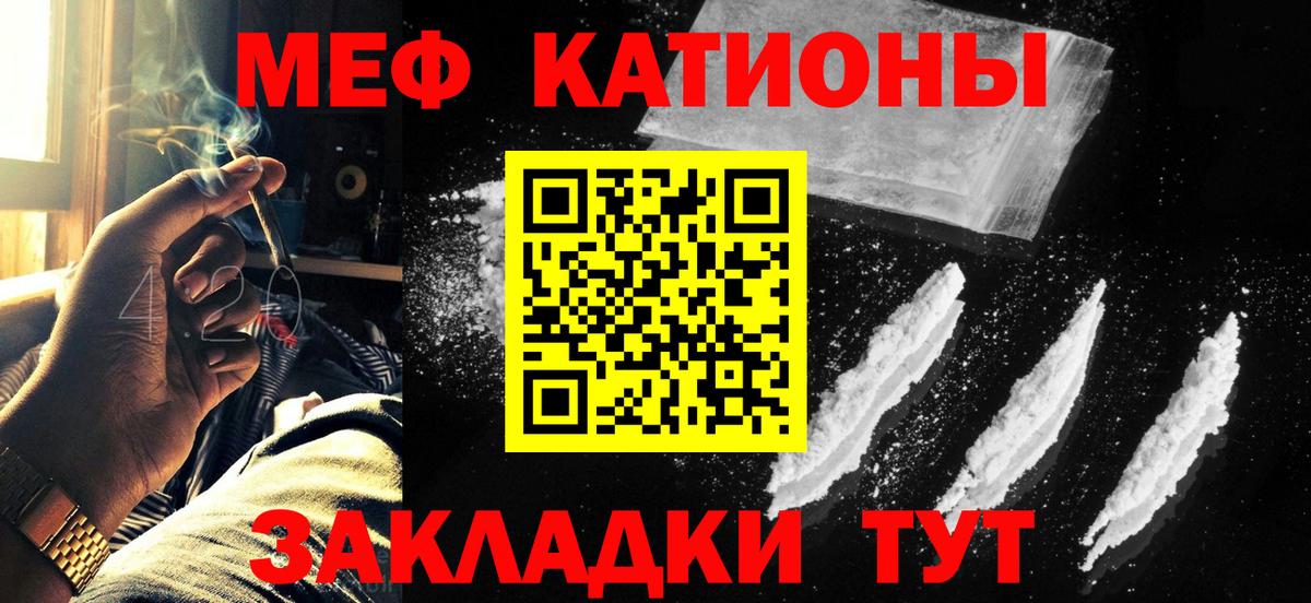 МЯУ-МЯУ мяу мяу  МЕФ  Меф VHQ  МЯУ-МЯУ  Вход с VPN  Балтийск 