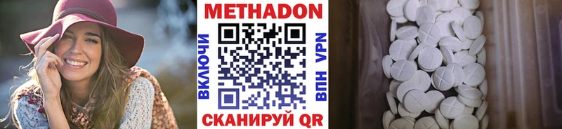 Метадон мёд Балтийск