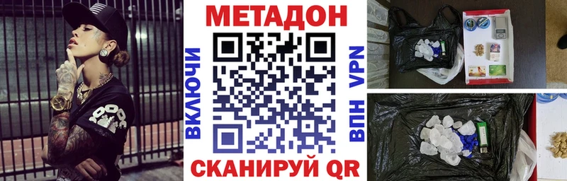 Метадон мёд  даркнет сайт  Балтийск 