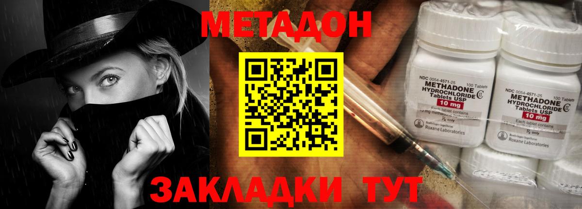 Балтийск  Метадон methadone  МЕТАДОН белоснежный  Вход с VPN 