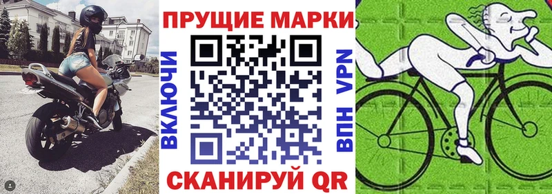 Наркотические марки 1500мкг  Балтийск 