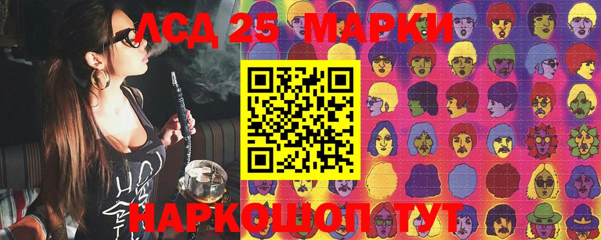 Наркотические марки 1,5мг Балтийск