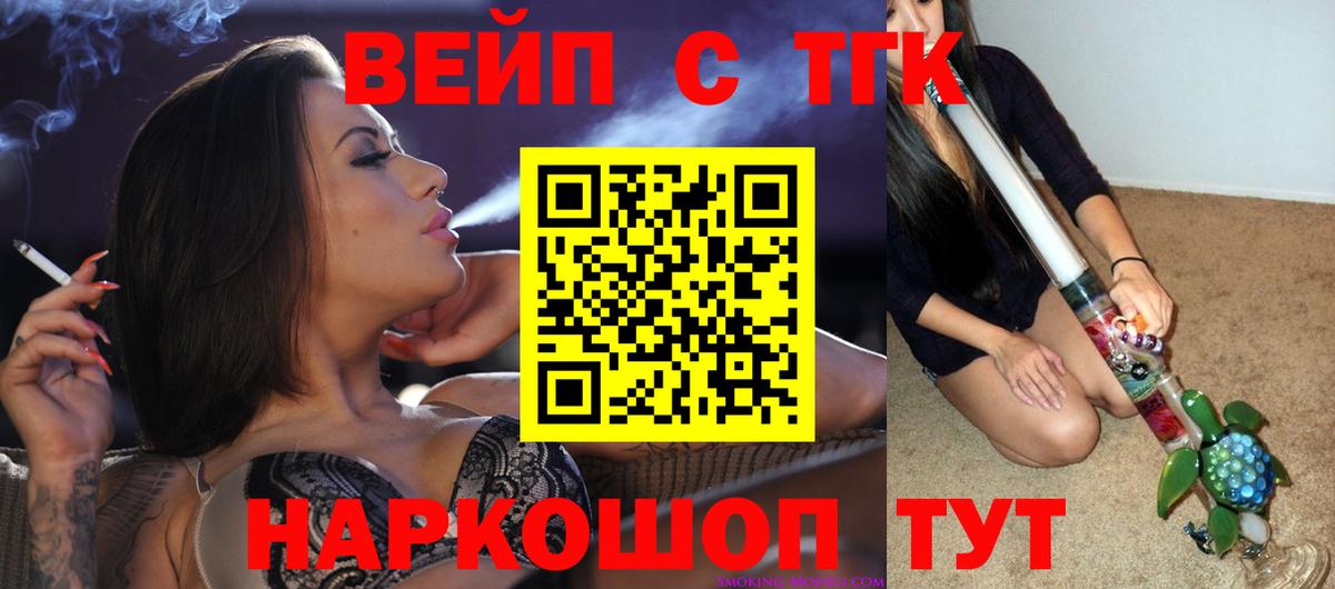 Дистиллят ТГК концентрат  ТГК гашишное масло  закладка  Балтийск  Вход с VPN 