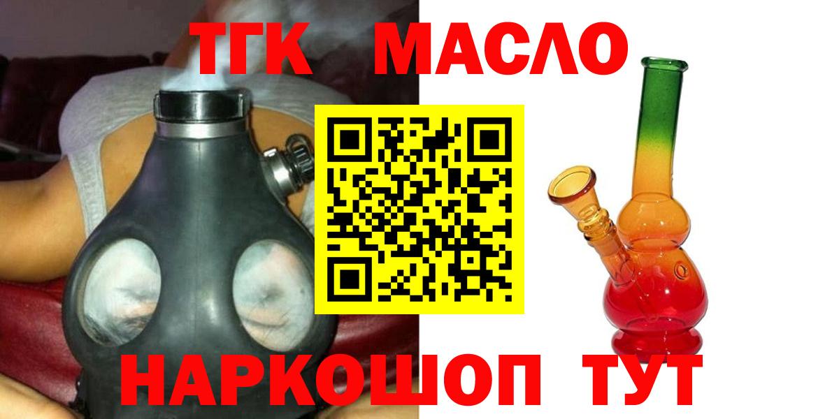 Дистиллят ТГК вейп с тгк Балтийск
