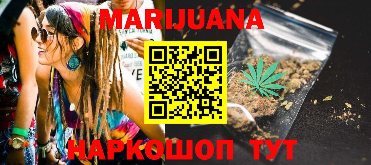 Марихуана VHQ  Бошки марихуана Bruce Banner  Балтийск  Вход с VPN  Канабис LSD WEED 